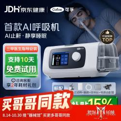 可孚 C11 B25S双水平呼吸治疗仪AI呼吸机无创联网止鼾呼吸暂停综合症