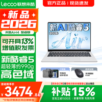 联想 来酷 Air14 14英寸 笔记本电脑（Intel Core 5 315、集成显卡、12GB、512GB、1920*1200、LCD、60Hz、Lecoo N140A）