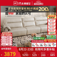 芝华仕 真皮沙发现代简约轻奢客厅家具直排 3095 大三白