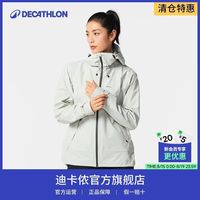 百亿补贴：迪卡侬 MH500 暴雨防水透气 冲锋衣