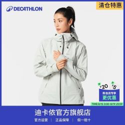 迪卡侬 MH500 暴雨防水透气 冲锋衣