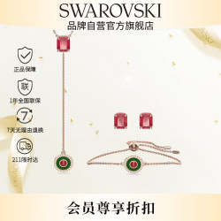 施华洛世奇 ALEA 新中式 项链手链耳饰三件套 生日礼物女5649791