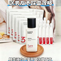 韩束 男士焕白精华液露爽肤水美白保湿多效护肤品男生正品