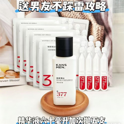 韩束 男士焕白精华液露爽肤水美白保湿多效护肤品男生正品