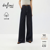 伊芙丽 100%棉 女士牛仔裤