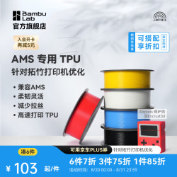 Bambu Lab 3D打印耗材 TPU for AMSTPU 适配AMS多色高速打印柔韧坚固抗冲击减少拉丝-净重1kg bambulab 灰色 53102 含料盘