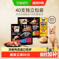 移动端、88VIP：希宝 猫条100条1200g猫零食成猫营养补水湿粮猫罐头软包