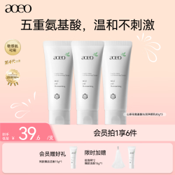 AOEO 山茶花氨基酸洗面奶深层清洁控油护肤品男女士学生洁面乳 80g*3
