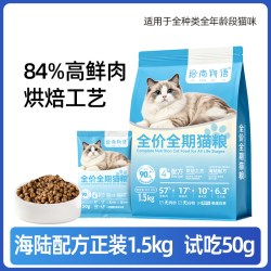 拾尚物语 无谷全价鲜肉猫粮