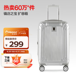 外交官 拉杆箱 TC-6012 银色 20英寸
