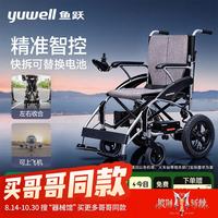 鱼跃 电动轮椅车D210CL折叠老人轻便智能旅行轮椅代步锂电池