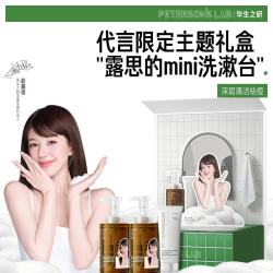 PETERSON'S LAB [赵露思同款] 洁面全球代言人礼盒55洁面水杨酸慕斯洗面奶