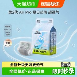 babycare Air Pro系列 拉拉裤
