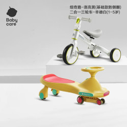 babycare 扭扭车溜溜车双车组合静音轮纽奇路黄+三路车白