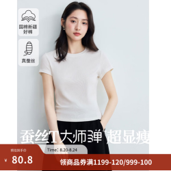 茵曼 大师瘦瘦T恤 正肩显瘦 米白色 S 女士T恤