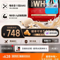 金标乳清蛋白粉袋装5.47磅 香草冰淇淋味 美国进口