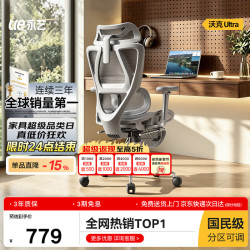 永艺 沃克Ultra人体工学椅 灰色网座调腰4D扶手带坐深脚托