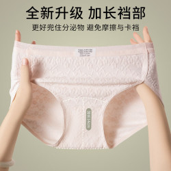 Glambody MAGIC NATURAL LINE 柔软棉10A抑菌女士内裤 婴儿粉 L