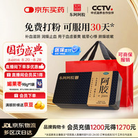 东阿阿胶 块125g补血山东店e胶阿娇