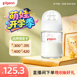 贝亲 自然实感第3代PRO系列 AA186 玻璃奶瓶 160ml S 1月+