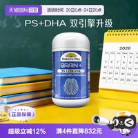 移动端：佳思敏 青少年磷脂酰丝氨酸DHA鱼油