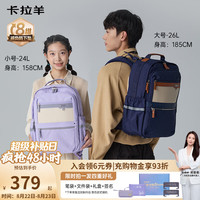 卡拉羊 初高中生8维减负防下坠云朵书包CX5136