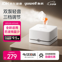 鱼跃 405C 雾化器