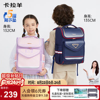 卡拉羊 魔法乐章系列 CX2587 小学生双肩包 薰衣草紫 18L