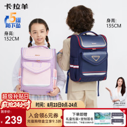 卡拉羊 魔法乐章系列 CX2587 小学生双肩包 薰衣草紫 18L