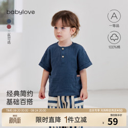 Babylove 纯棉薄款起皱纱 深遂蓝 100cm 儿童T恤
