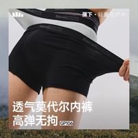 百亿补贴：蕉下 男士肤感莫代尔内裤短裤不卡裆抗菌防夹平角四角裤GP106 3条装