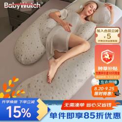 BabyWatch 孕妇枕头护腰侧睡枕