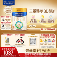 美素佳儿 幼儿奶粉 国行版 3段 800g*3罐