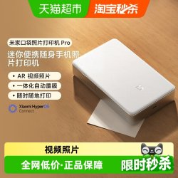 小米 米家口袋照片打印机 Pro 照片打印机 白色