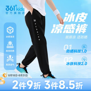361° 冰肤防晒凉感 黑色 165cm 儿童长裤