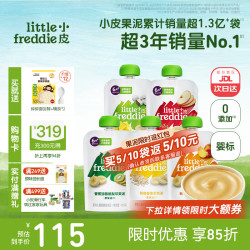 LittleFreddie 有机果蔬泥 国行版 2段 混合口味 100g*5袋