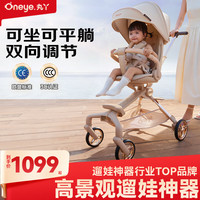 丸丫 T6 婴儿推车 1代款 日光橙