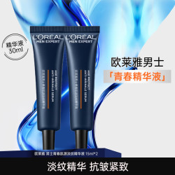 巴黎欧莱雅 欧莱雅（LOREAL） 男士面部精华青春肌源淡纹精华液护肤品蓝精华化妆品 淡纹蓝精华15ml*2