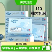 移动端、88VIP：可心柔 V9润+系列 婴儿纸面巾