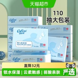 可心柔 V9润+系列 婴儿纸面巾