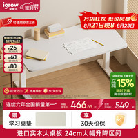 igrow 爱果乐 儿童书桌电脑桌大白桌1M