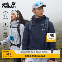 Jack Wolfskin 5012776 防水保暖抓绒三合一冲锋衣 宝蓝色 M