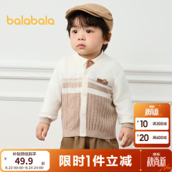 巴拉巴拉 婴儿针织衫男童薄开衫宝宝毛衣2024秋装 白咖色调00415 90cm