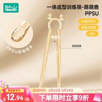 LUSN/如山 儿童筷子训练筷 1-3岁 辅助学习筷