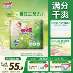 大王 环贴式婴儿纸尿裤 光羽自在之息系列 环贴XL26片