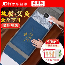 俞兆林 海盐热敷包盐袋子电加热 理疗热敷袋理疗袋热敷盐袋热敷包粗盐热敷包 蓝色