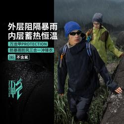 李宁 三合一 冲锋衣 Polartec内胆