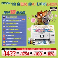 移动端:爱普生 L4266 墨仓式 彩色喷墨一体机 白色