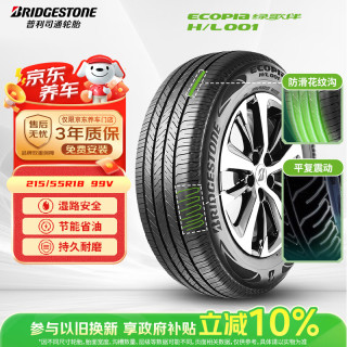 普利司通 汽车轮胎 215/55R18 99V XL H/L001 适配逍客/昂科拉/传祺GS4