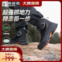 探路者 登山鞋户外舒适防滑耐磨爬山徒步鞋男女高帮超轻运动鞋登山靴 黑色-男-91703 39